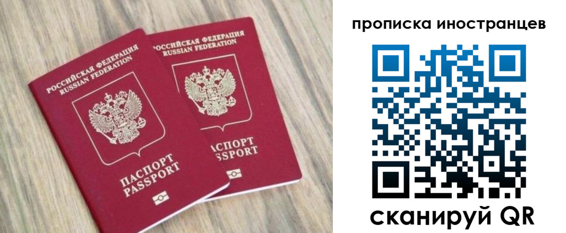 временная регистрация для школы в Североморске