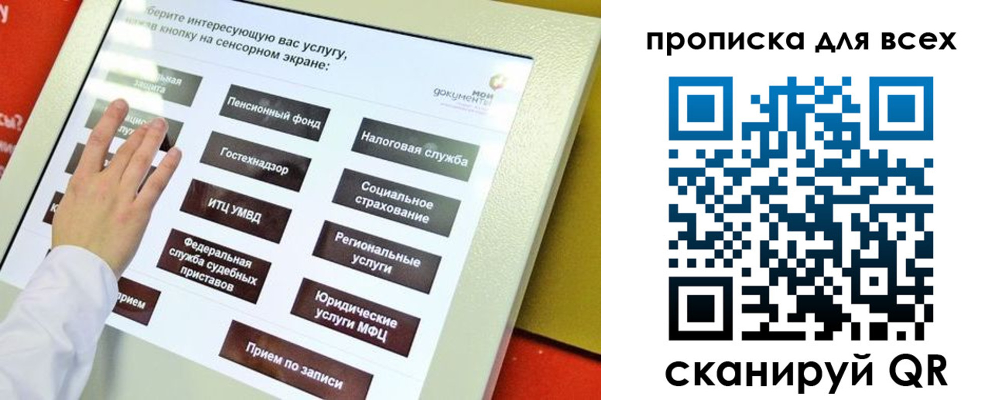 пропишу в квартире в Североморске