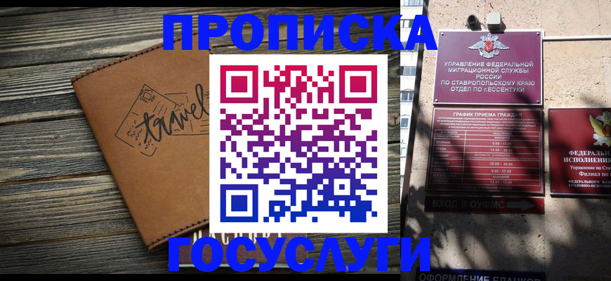 временная регистрация гарантия в Североморске