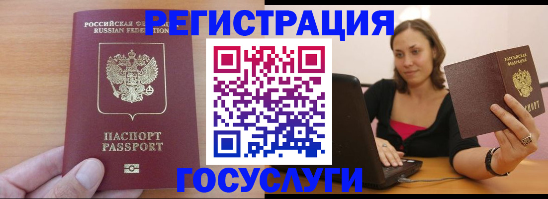 временная регистрация поиск в Североморске