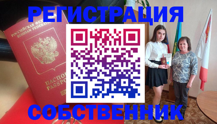временная регистрация госуслуги в Североморске